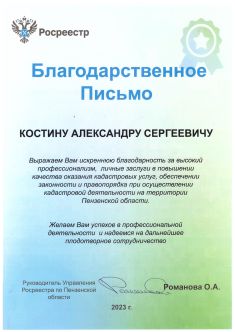 Богословка ИЖС, площадь дома 120 кв.м., стоимость техплана?